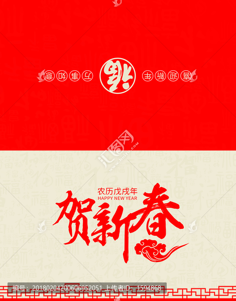 賀新春喜慶紅色賀卡