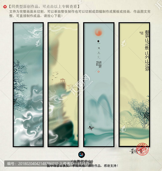 水墨