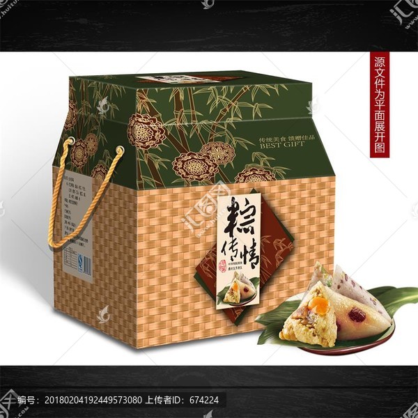粽子禮盒,包裝設(shè)計(jì)