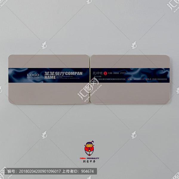 高檔名片