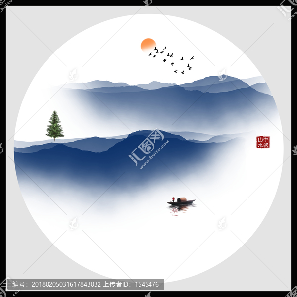 水墨畫