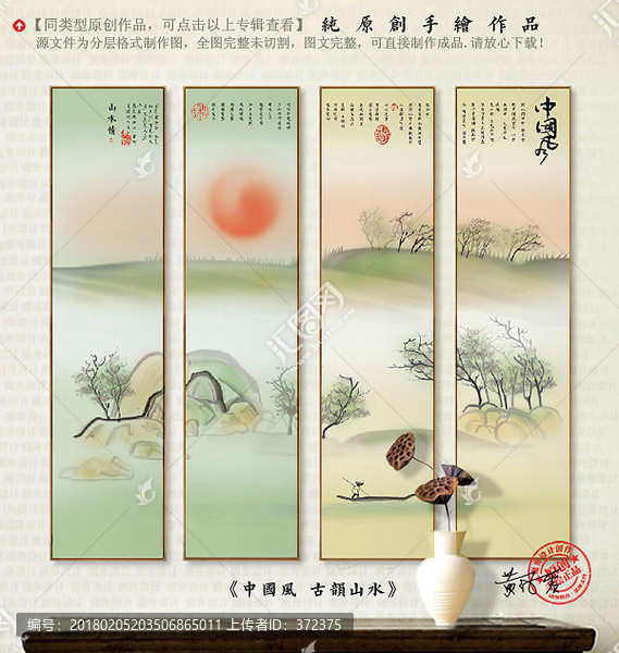 水墨畫