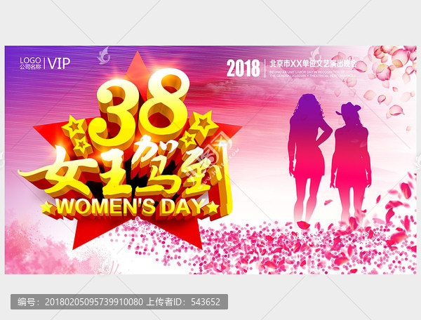 女王駕到