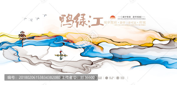鴨綠江水墨畫