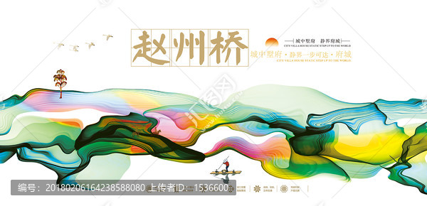 趙州橋