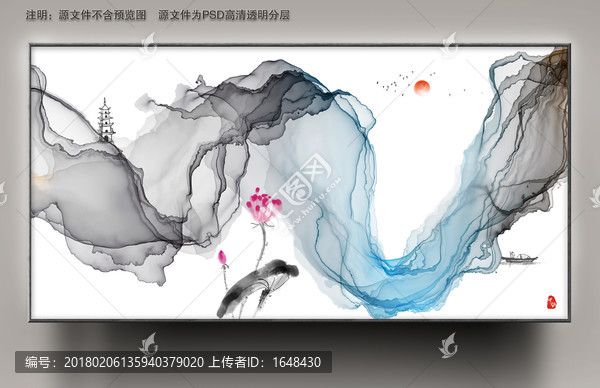 水墨山水畫