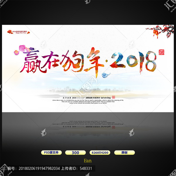年會