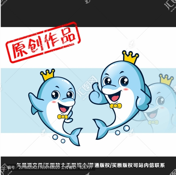 卡通海豚,海豚精靈