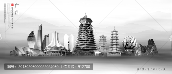 廣西