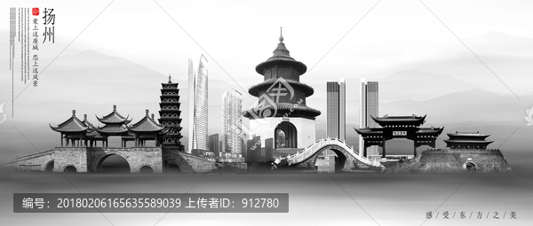 揚州