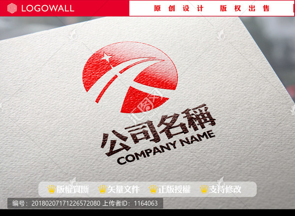 企業(yè)標(biāo)志LOGO設(shè)計