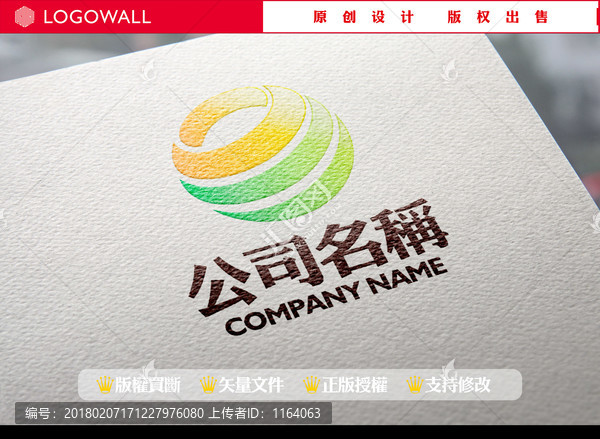 企業(yè)標志LOGO設(shè)計