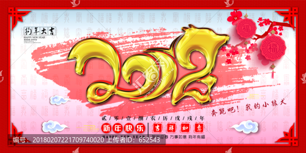 春節(jié)