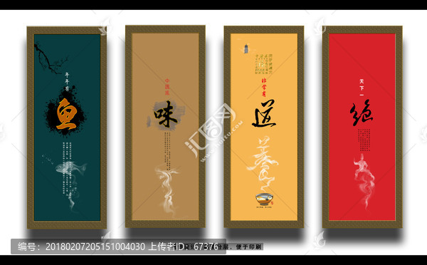 創(chuàng)意餐飲裝飾畫