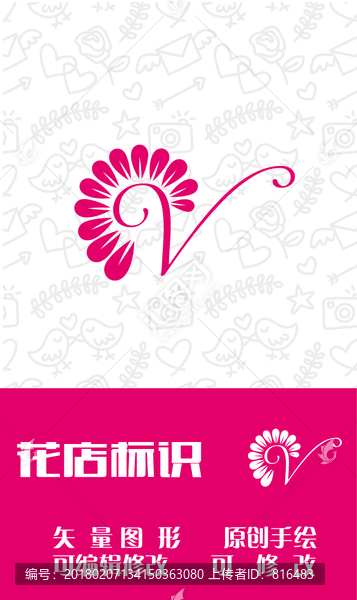 花店標(biāo)識(shí)