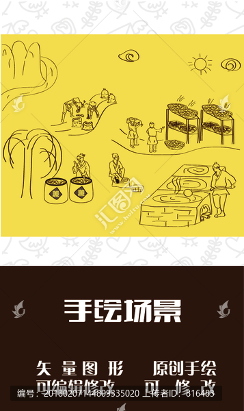 手繪場景