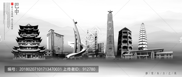 巴中