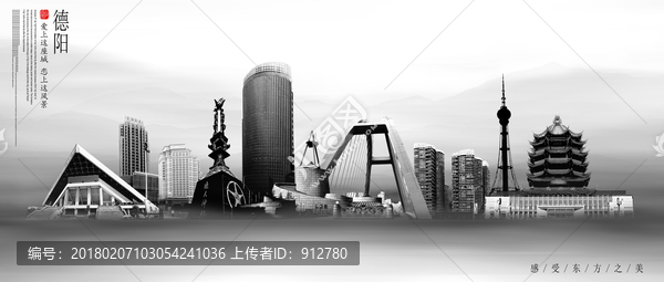 德陽
