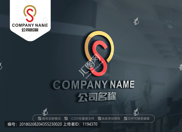 S字母標(biāo)志設(shè)計(jì),SC,CS標(biāo)志
