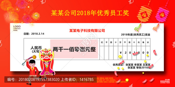 優(yōu)秀員工獎(jiǎng)