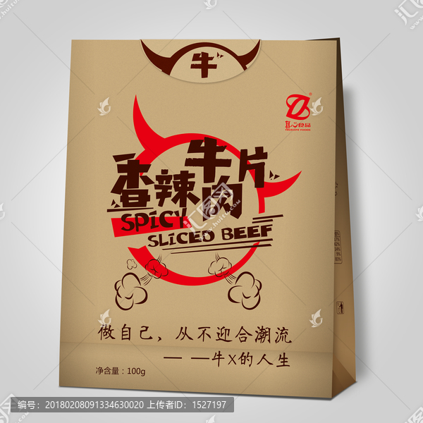 牛皮紙袋效果圖