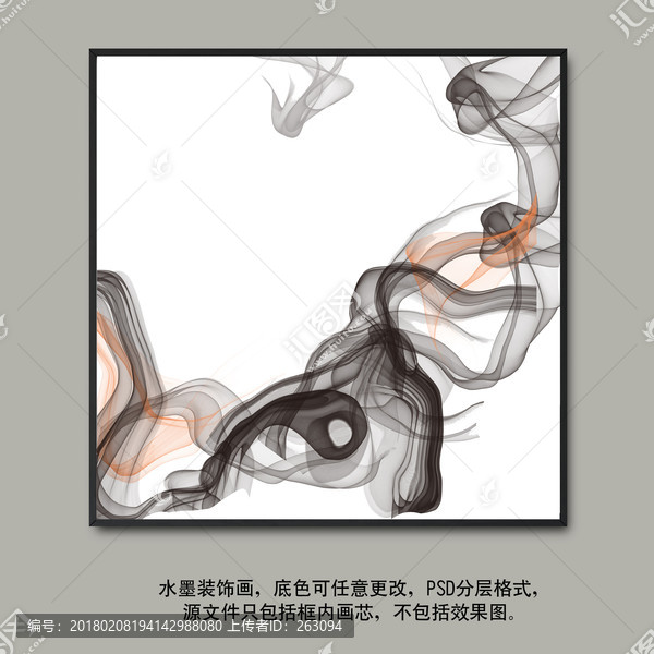 水墨畫