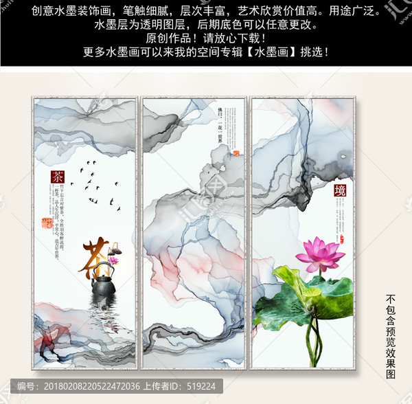 水墨畫