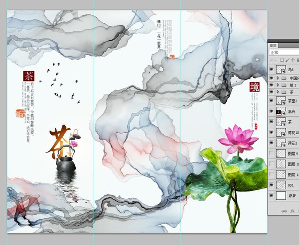 水墨畫