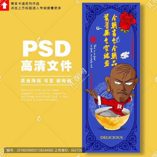 麻辣燙裝飾畫