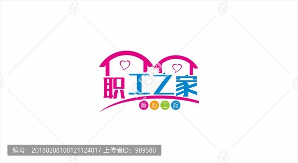 職工之家