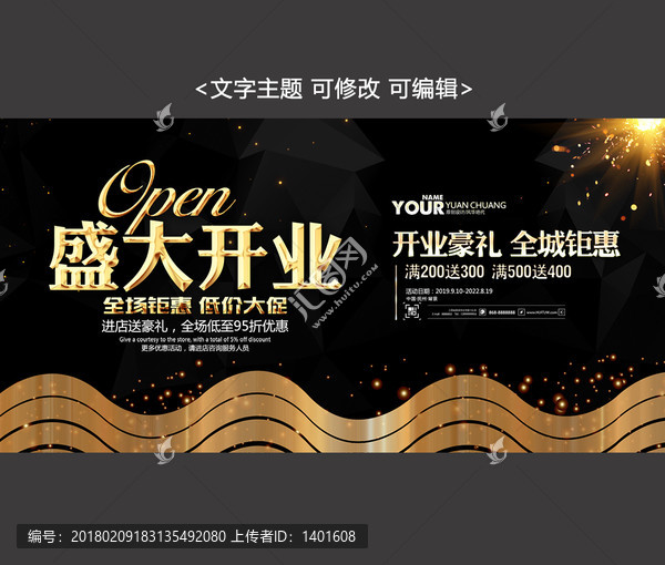 盛大開業(yè)