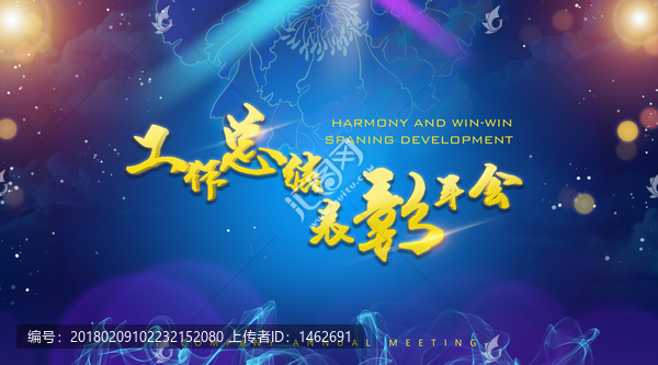 表彰年會