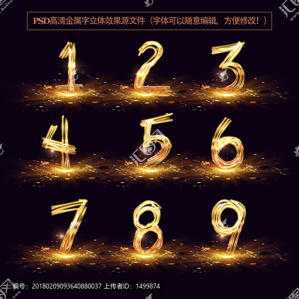 金屬質(zhì)感數(shù)字