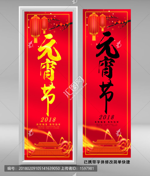 元宵節(jié)