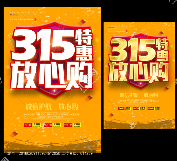 315特惠