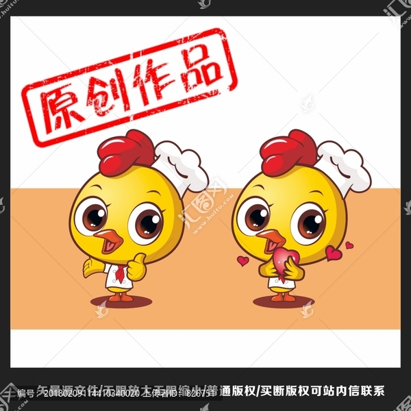 原卡通廚師雞,卡通雞,卡通廚師