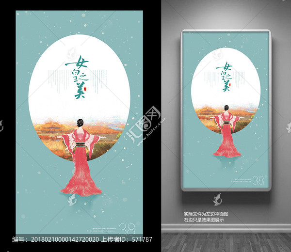 婦女節(jié)