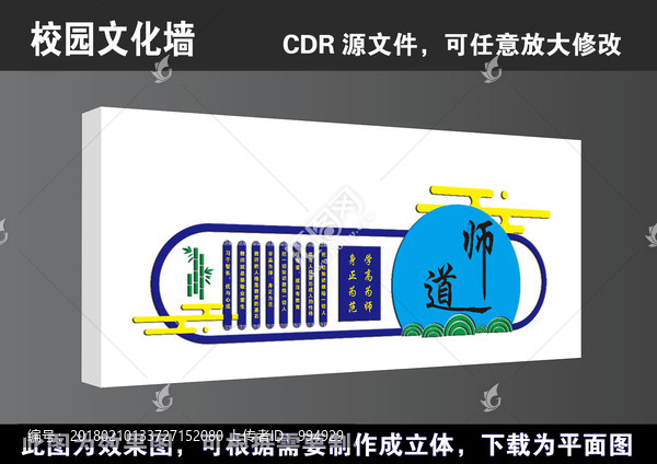 学校校园海报文化墙宣传展板