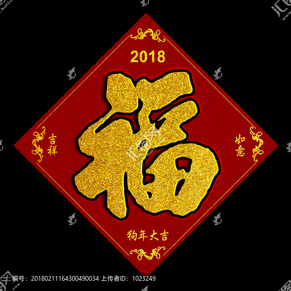 福