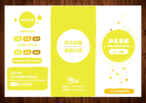 學習教育三折頁設計