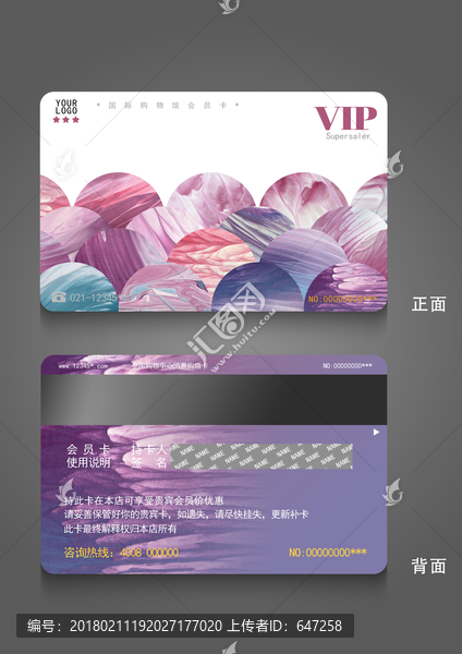 VIP平面設(shè)計(jì)