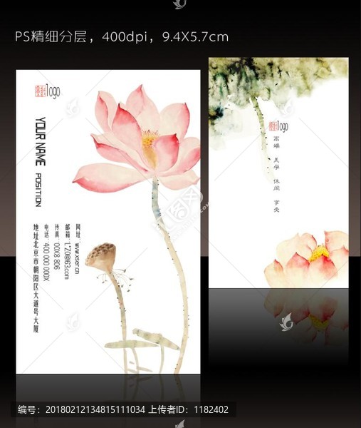 中國風名片