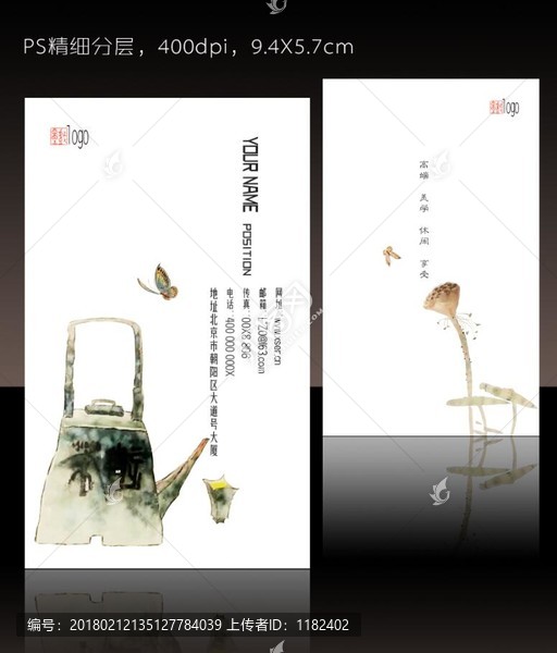 中國(guó)風(fēng)名片