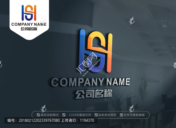 HS字母標(biāo)志設(shè)計(jì),SH標(biāo)志