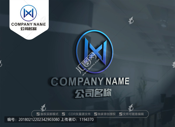 WX字母標志設計,XW標志