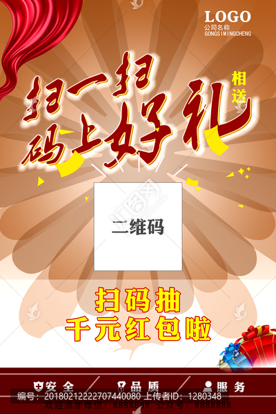 掃一掃碼上送好禮