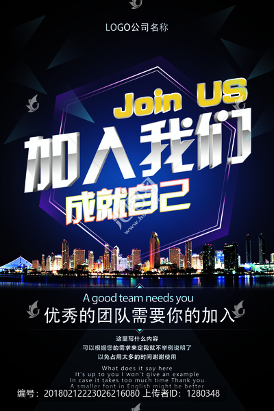 微商海報(bào),,加入我們