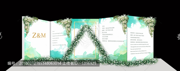 白綠清新婚禮迎賓