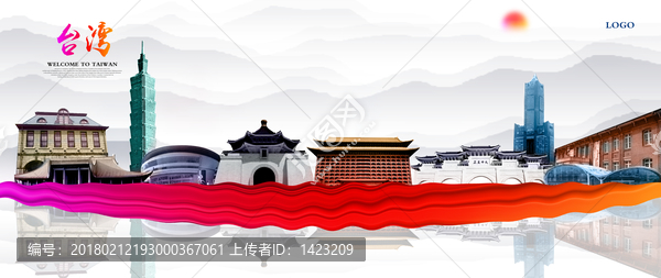臺(tái)灣
