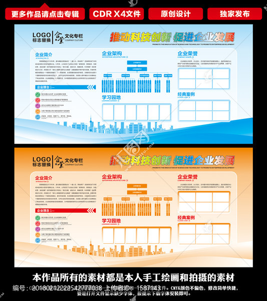 宣傳欄